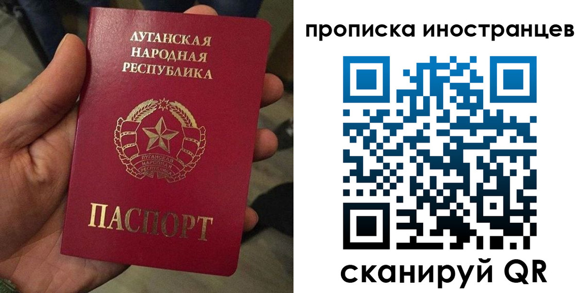 прописка штамп в Севастополе