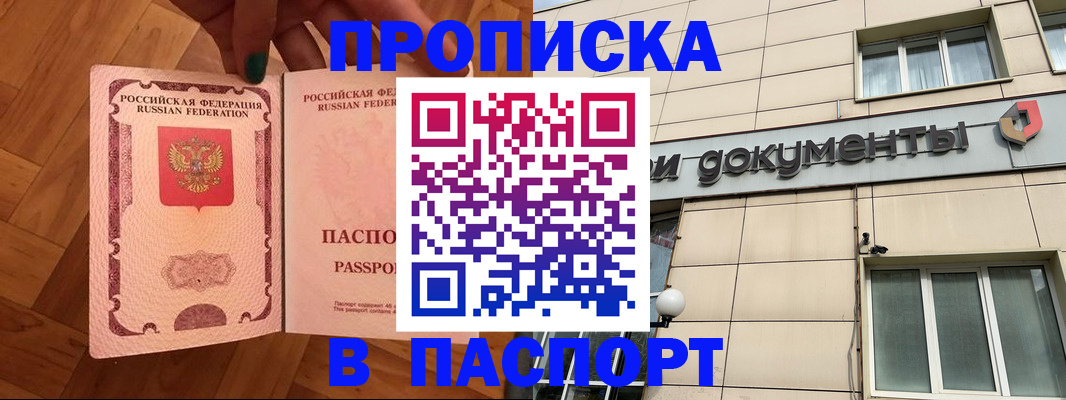 найти адрес прописки в Севастополе
