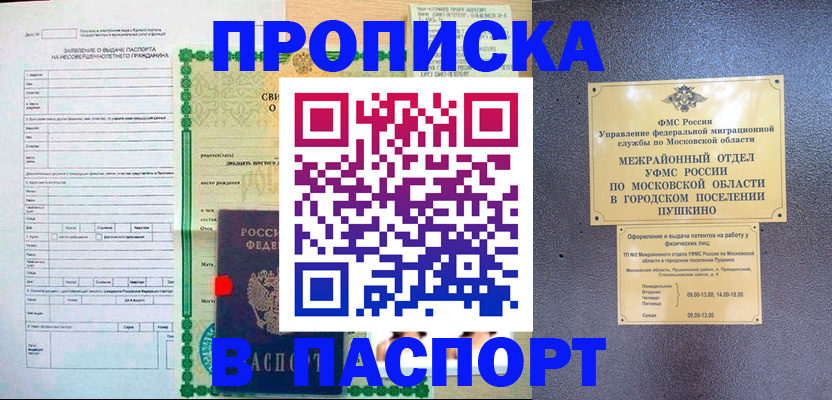 временная регистрация госуслуги в Севастополе