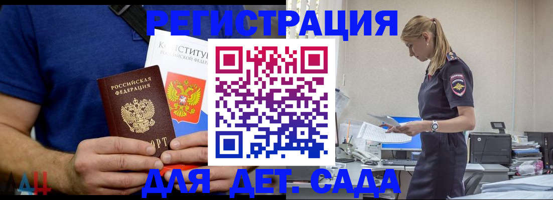 прописка для военкомата в Севастополе