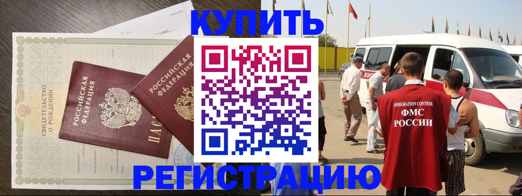 временная регистрация адрес в Севастополе
